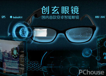 创玄智能眼镜简介 创玄智能眼镜简介
