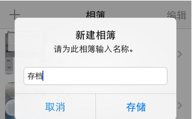 苹果相册怎么分类管理 苹果相册怎么分类管理