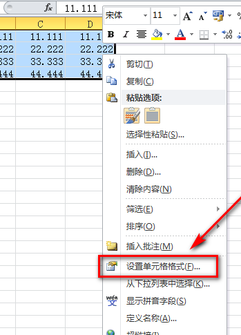 excel保留一位小数怎么设置