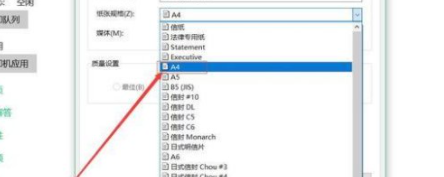 打印机打印照片怎么选尺寸 打印机打印照片怎么选尺寸