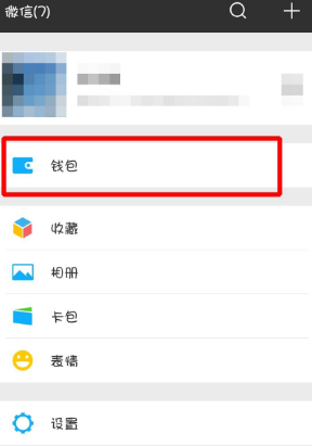 怎么开启微信付款功能 怎么开启微信付款功能