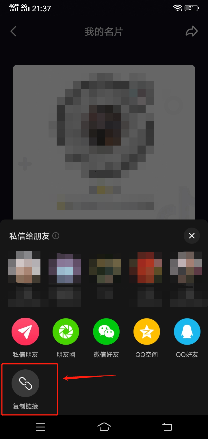 自己抖音没有复制链接怎么办 自己抖音没有复制链接怎么办