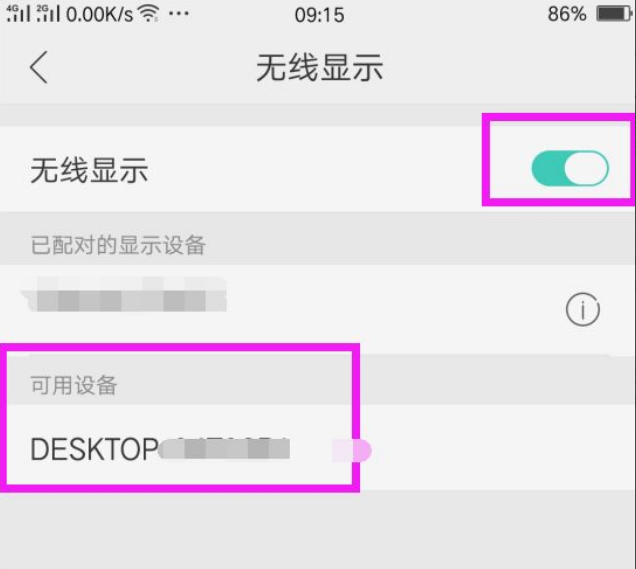 oppo手机怎么投屏到电脑上 oppo手机怎么投屏到电脑上