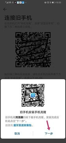 安卓手机数据迁移到新手机 安卓手机数据迁移到新手机