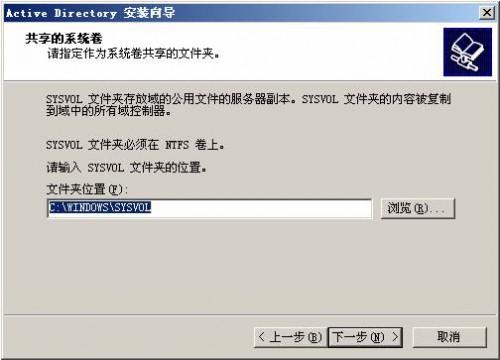 在VMWare中配置SQLServer2005集群 Step by Step(三) 配置域服务器