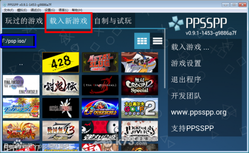 ppsspp pc端安装过程图文详解