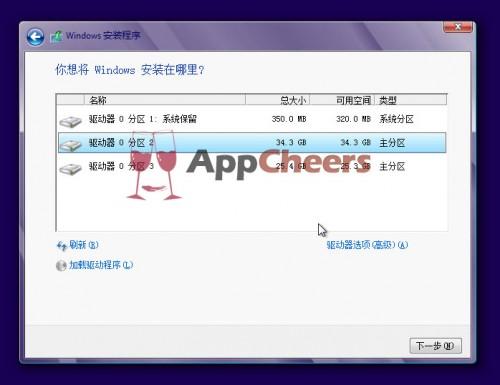 硬盘安装Windows 8系统图文教程