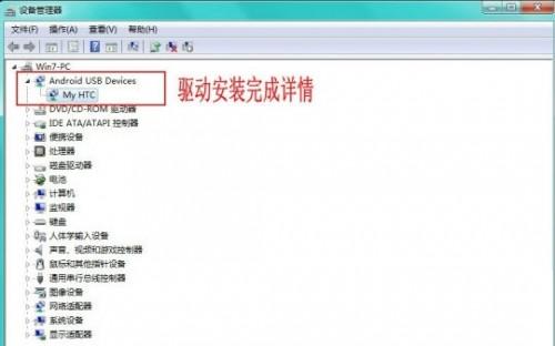 HTC手机Android Phone驱动下载地址及安装教程详细介绍