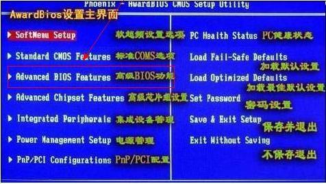 检查BIOS的设置 查看bios命令