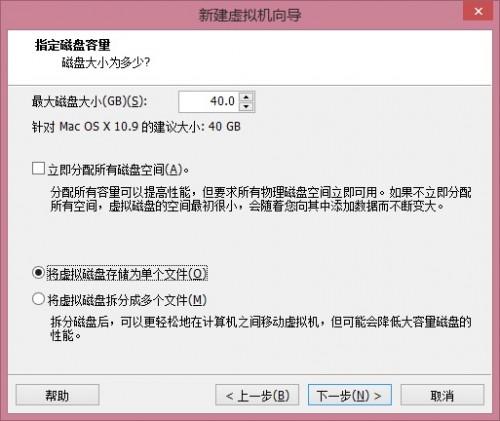 vmware 10安装mac os 10.9教程