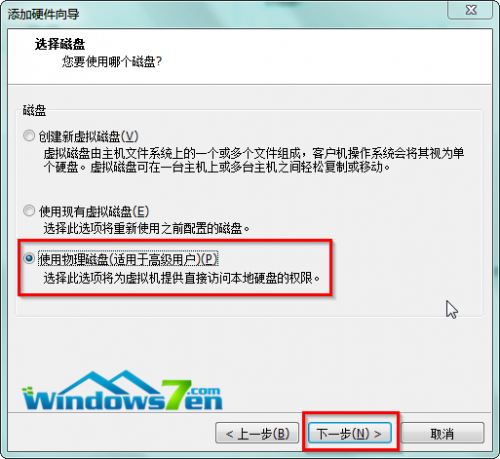 VMware虚拟机在去设置从U盘启动