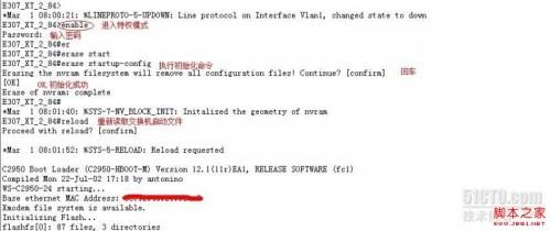 Cisco交换机初始化过程跟踪（cisco 初始化）