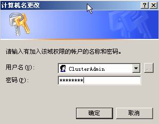 在VMWare中配置SQLServer2005集群 Step by Step(三) 配置域服务器