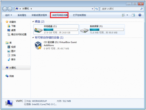 virtualbox 共享文件夹设置教程