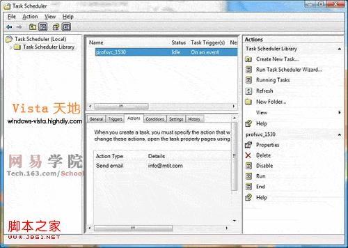 Windows Vista系统中的任务计划管理介绍