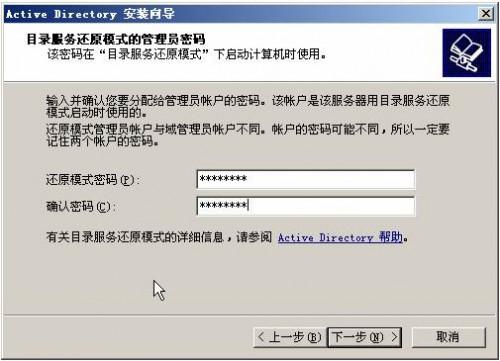 在VMWare中配置SQLServer2005集群 Step by Step(三) 配置域服务器