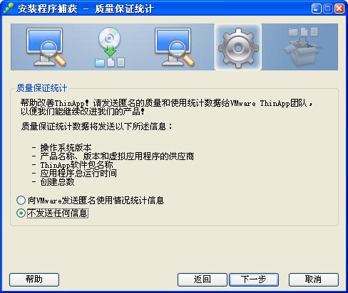 单文件版软件怎么制作?使用VMWare ThinApp制作单文件软件教程