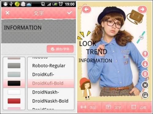 美图贴贴Android版2.0首推文字功能 萌动你的小心情