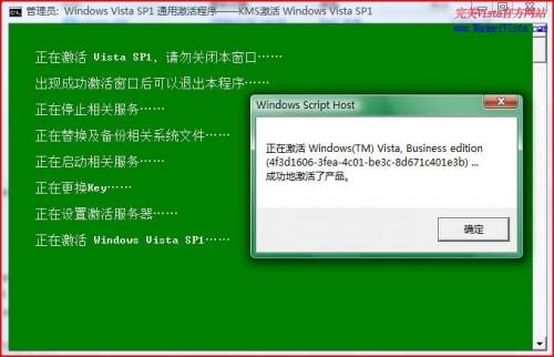 win2008最新激活方法公布[图文]