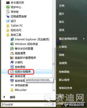 Vista系统下提示WINDOWS没有磁盘问题原因解读