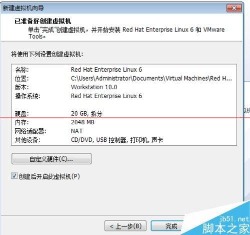 vmware软件怎么创建虚拟机