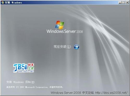 win2008官方简体中文正式版bt迅雷下载 win2008iso下载