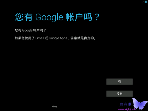 在PC上安装Android系统的图文教程