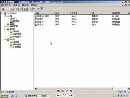 在VMWare中配置SQLServer2005集群 Step by Step(四) 集群安装