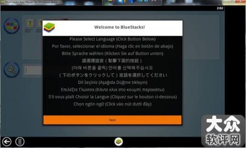 BlueStacks教程 Android模拟器安装图文教程