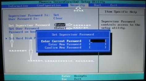 如何在BIOS中进行安全设置