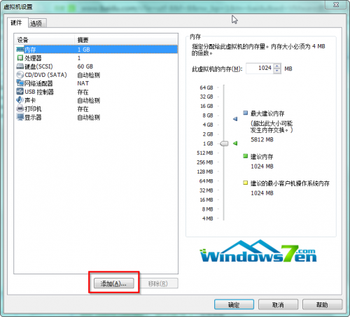 VMware虚拟机在去设置从U盘启动