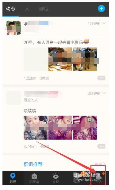 陌陌怎么加好友?（陌陌怎么加好友到微信）