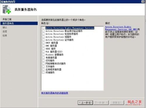 Win2008如何安装iis Windows2008安装iis方法图文教程