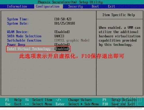 怎么在BIOS中开启VT?BIOS开启VT虚拟化技术图文教程