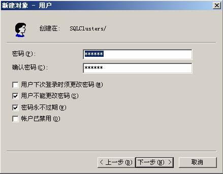 在VMWare中配置SQLServer2005集群 Step by Step(三) 配置域服务器