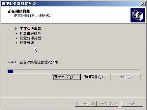 在VMWare中配置SQLServer2005集群 Step by Step(四) 集群安装