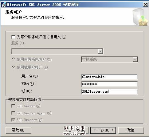 在VMWare中配置SQLServer2005集群 Step by Step(五) SQLServer集群安装