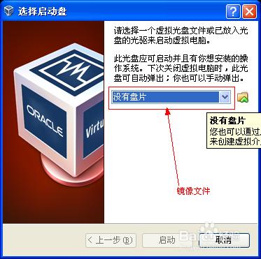 Oracle VM VirtualBox虚拟机的安装使用图文教程