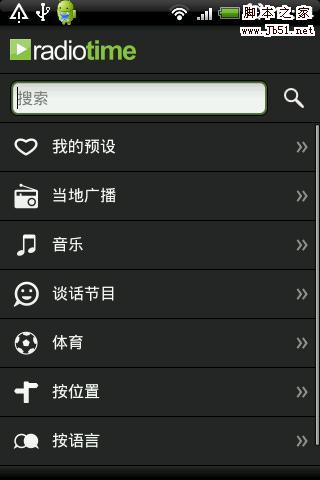 RadioTime让你的android也能听收音机（安卓自带收音机apk）