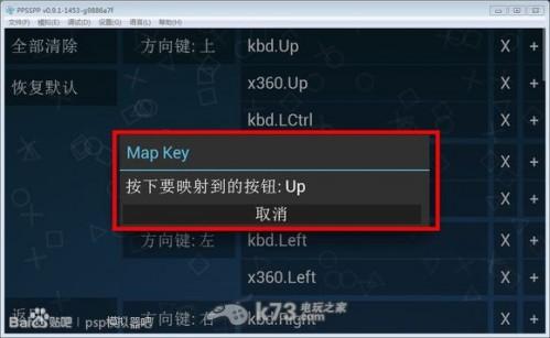 ppsspp pc端安装过程图文详解