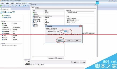 vmware虚拟机怎么扩展硬盘?