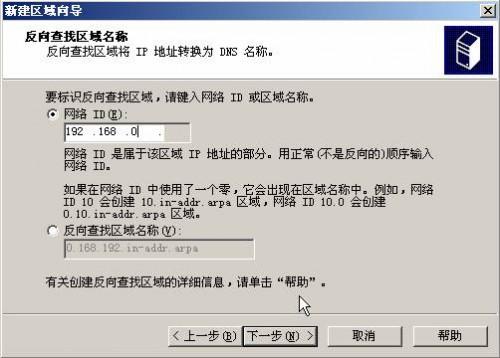 在VMWare中配置SQLServer2005集群 Step by Step(三) 配置域服务器