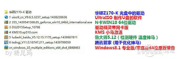 U盘UEFI硬装WIN10 64位系统安装不求人(三星951+GTX950)