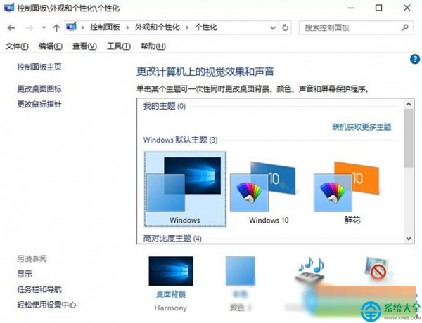 Win10系统怎么重建图标缓存?