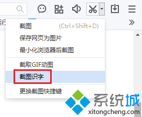 百度浏览器如何使用截图识字功能复制图片上的文字