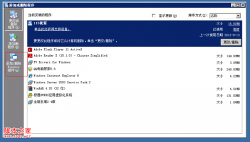 安装和使用FTP for Windows2003图文步骤