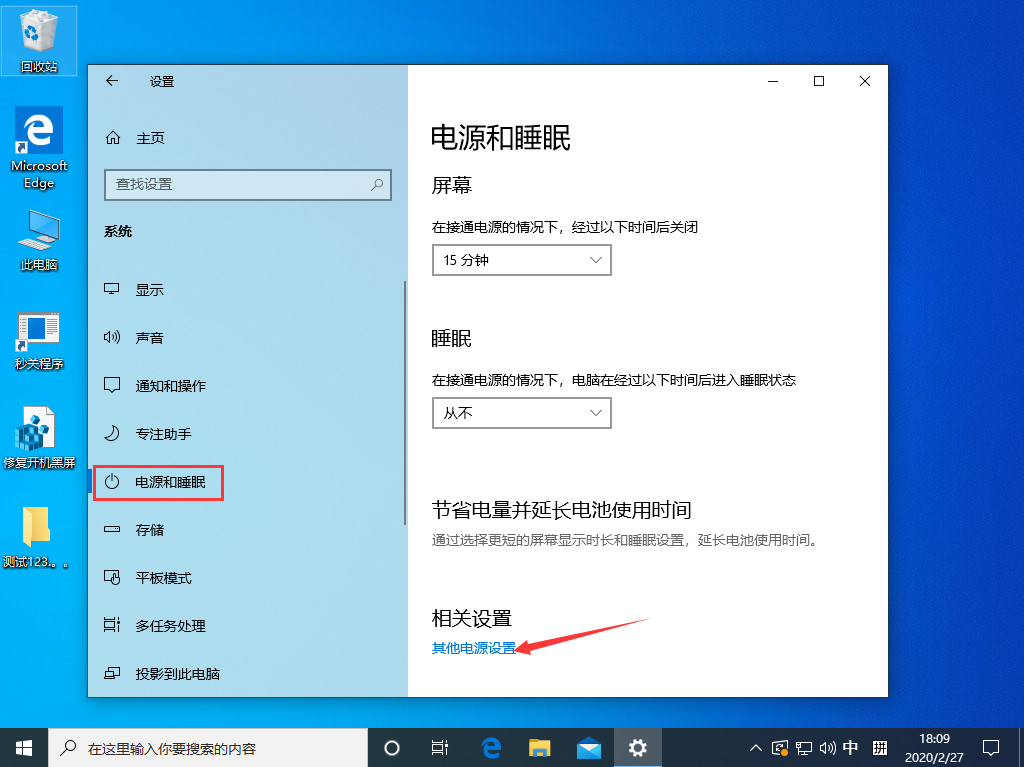 Win10 1909待机后无法唤醒固态硬盘怎么办