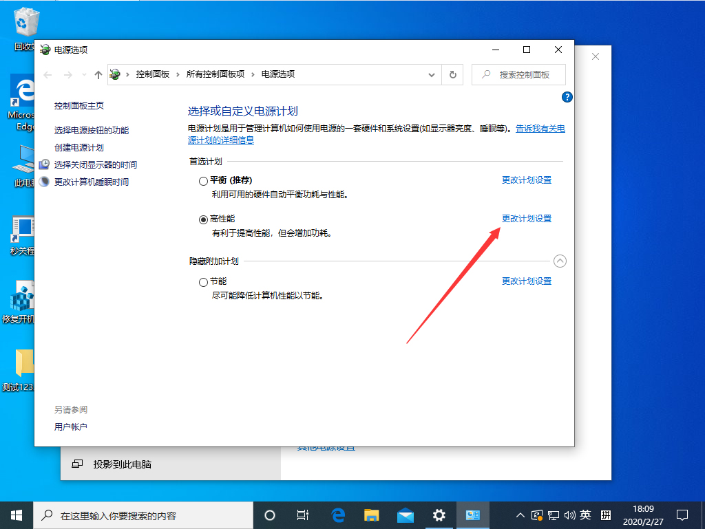 Win10 1909待机后无法唤醒固态硬盘怎么办