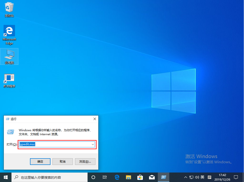 Win10 1909注册表被管理员禁用怎么办