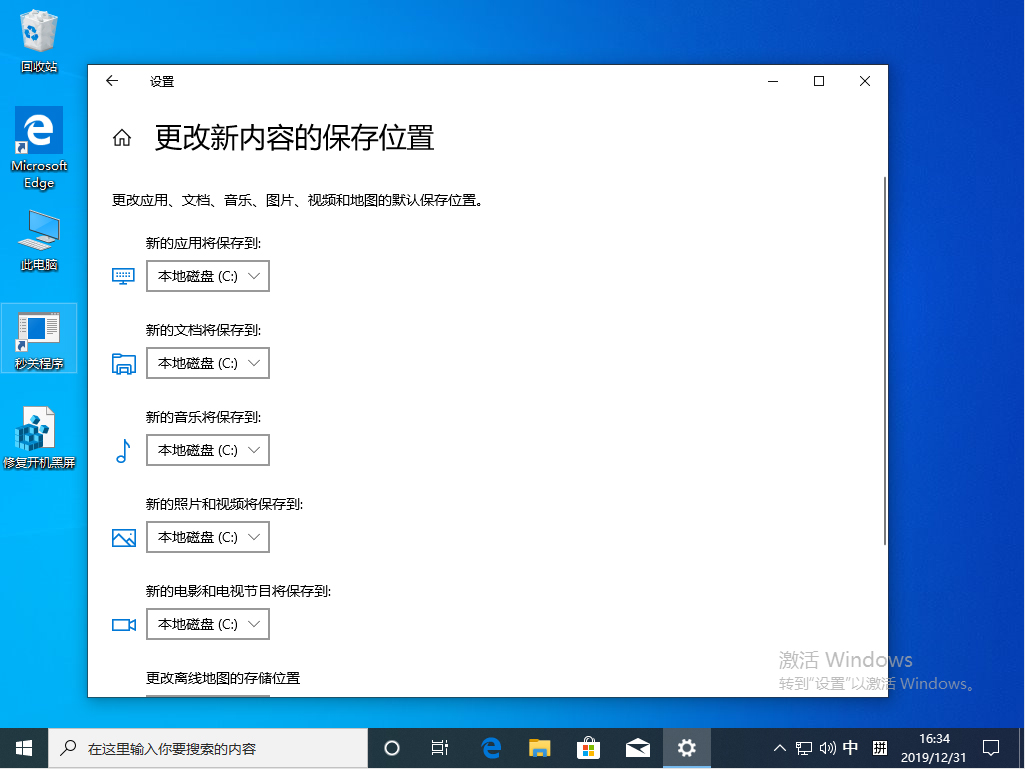 Win10 1909更新失败怎么解决